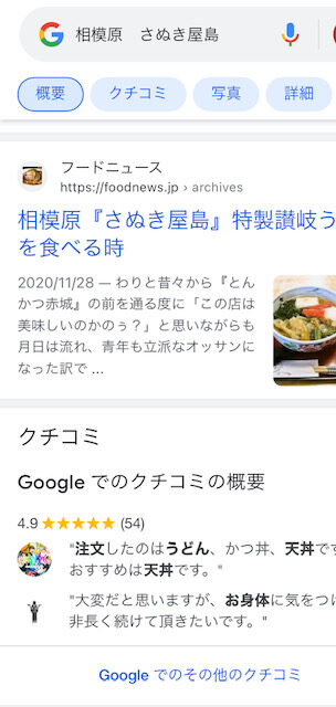 レビュー削除のため中身は見れず・・